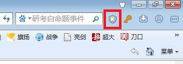 猎豹安全浏览器截图