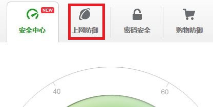 猎豹安全浏览器截图