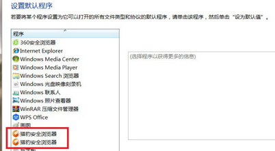 猎豹安全浏览器截图