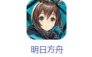 明日方舟段首LOGO