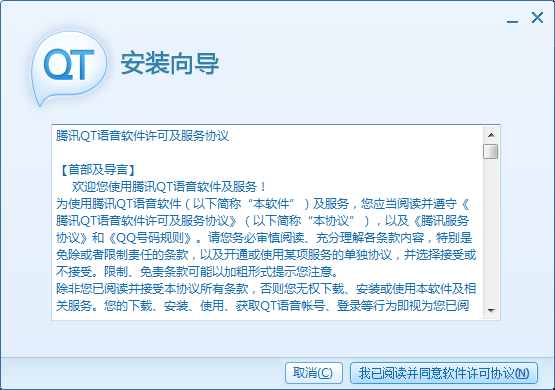 QT语音截图