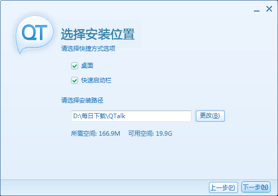 QT语音截图