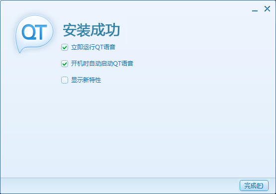QT语音截图