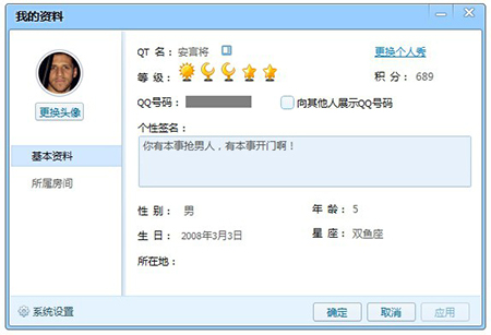 QT语音截图