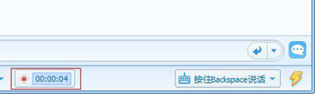 QT语音截图