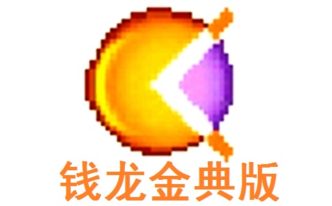 钱龙金典版段首LOGO