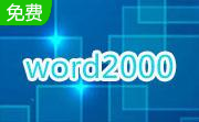 word2000