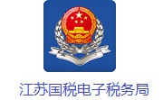 江苏国税电子税务局段首LOGO