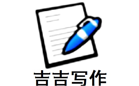 吉吉写作段首LOGO