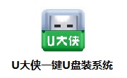 U大侠一键U盘装系统段首LOGO