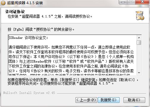 超星阅览器(SSReader)截图
