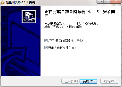 超星阅览器(SSReader)截图