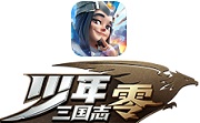 少年三国志:零段首LOGO