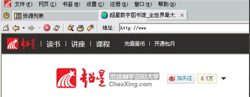 超星阅览器(SSReader)截图