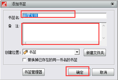 超星阅览器(SSReader)截图