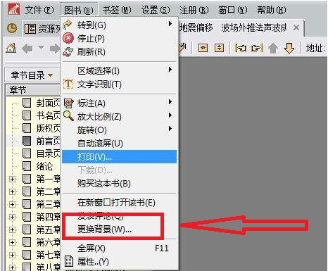 超星阅览器(SSReader)截图