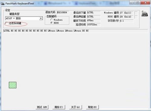 keyboardtest(键盘测试软件)截图