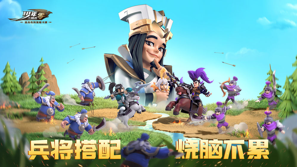 少年三国志:零截图