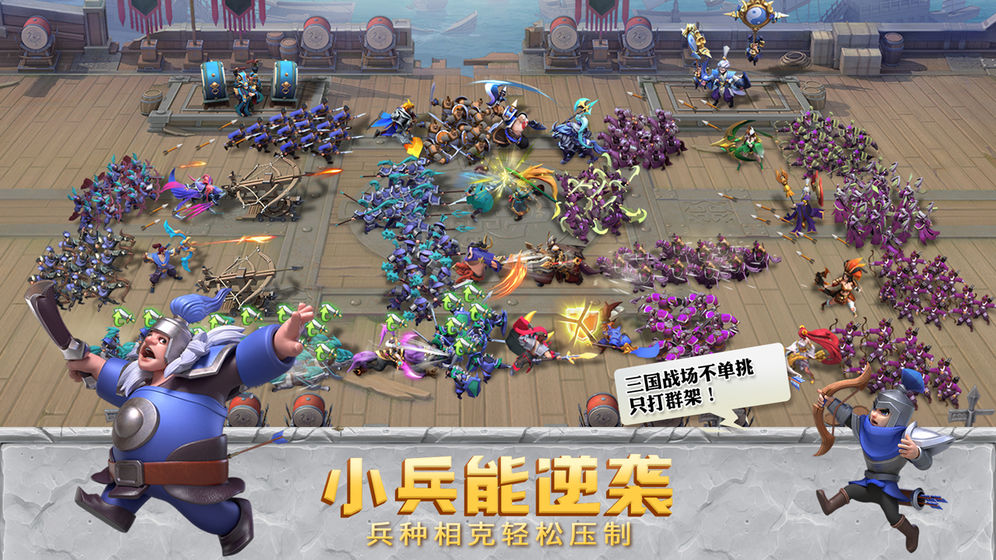 少年三国志:零截图