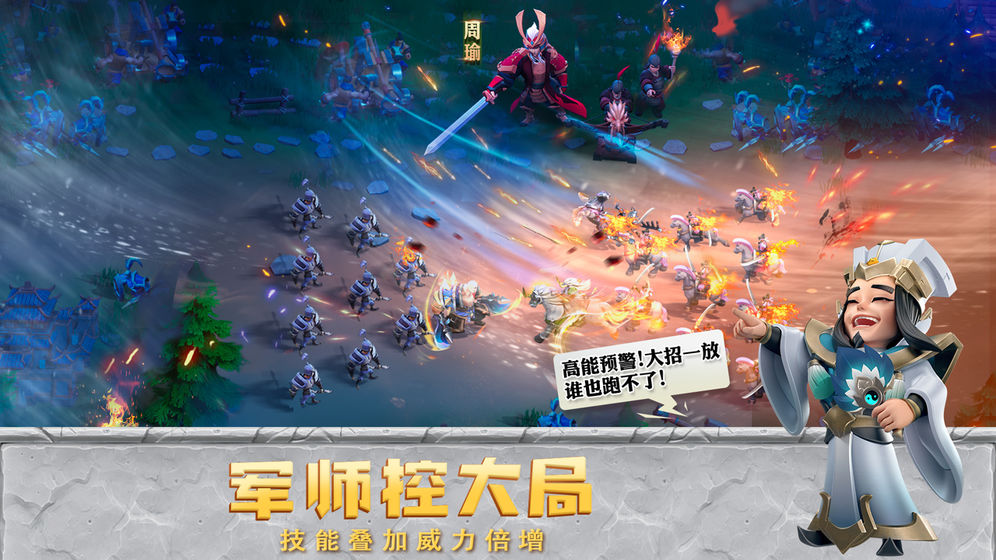 少年三国志:零截图