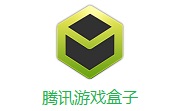 腾讯游戏盒子段首LOGO