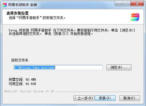 网易手游助手截图