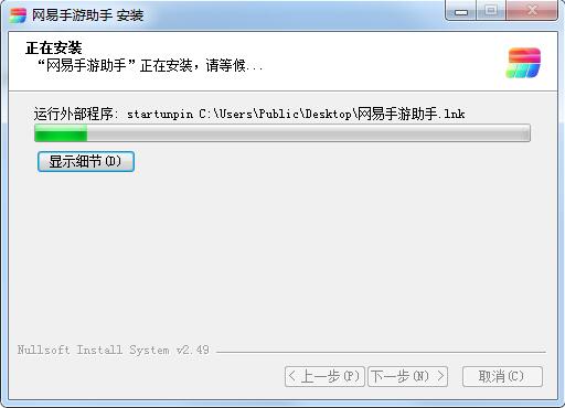 网易手游助手截图