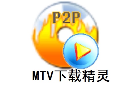 MTV下载精灵段首LOGO