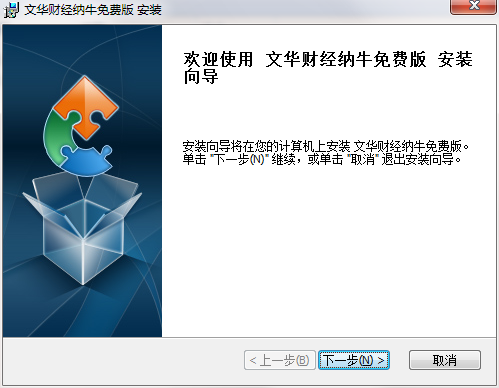 文华财经纳牛截图