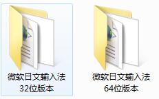 微软日文输入法截图