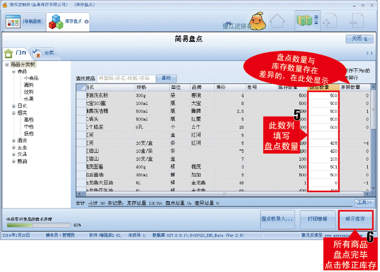 截图
