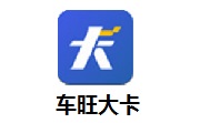 车旺大卡段首LOGO