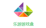 乐游游戏盒段首LOGO