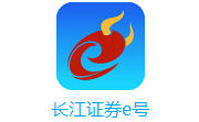 长江证券e号段首LOGO