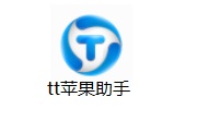tt苹果助手段首LOGO