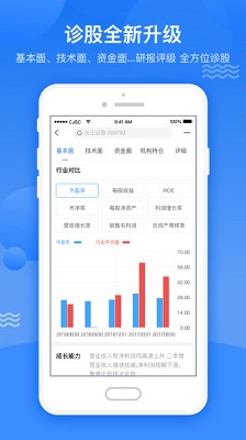 长江证券e号截图