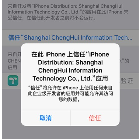 tt苹果助手截图