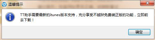 tt苹果助手截图