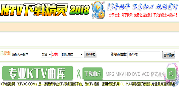 MTV下载精灵截图
