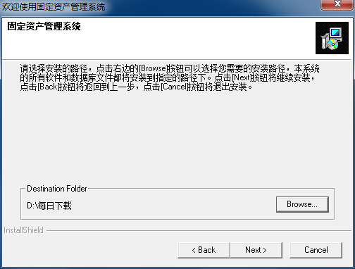 C/S架构固定资产管理系统截图