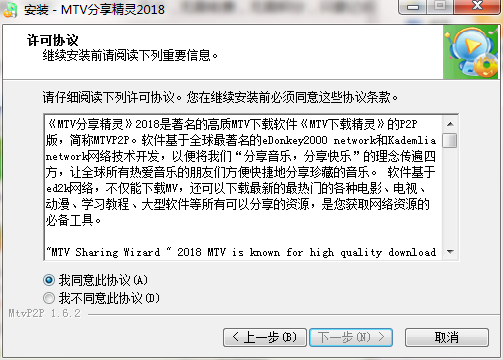 MTV下载精灵截图