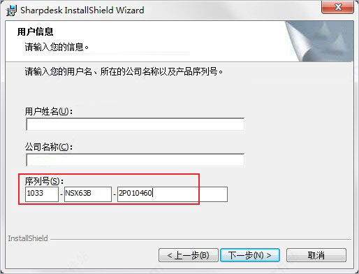 SharpDesk截图
