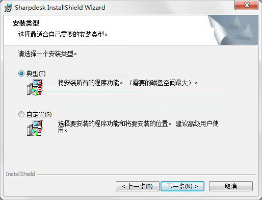 SharpDesk截图