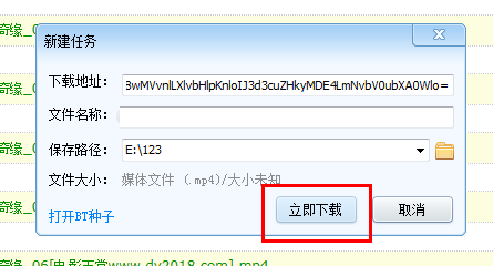迅雷精简版截图