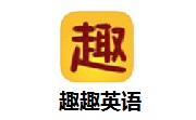 趣趣英语段首LOGO
