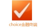 choice金融终端段首LOGO