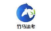 竹马法考段首LOGO