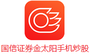 国信证券金太阳手机炒股段首LOGO