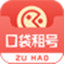 口袋租号客户端