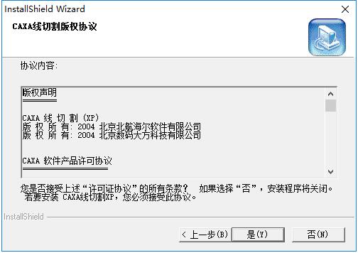 CAXAXP截图